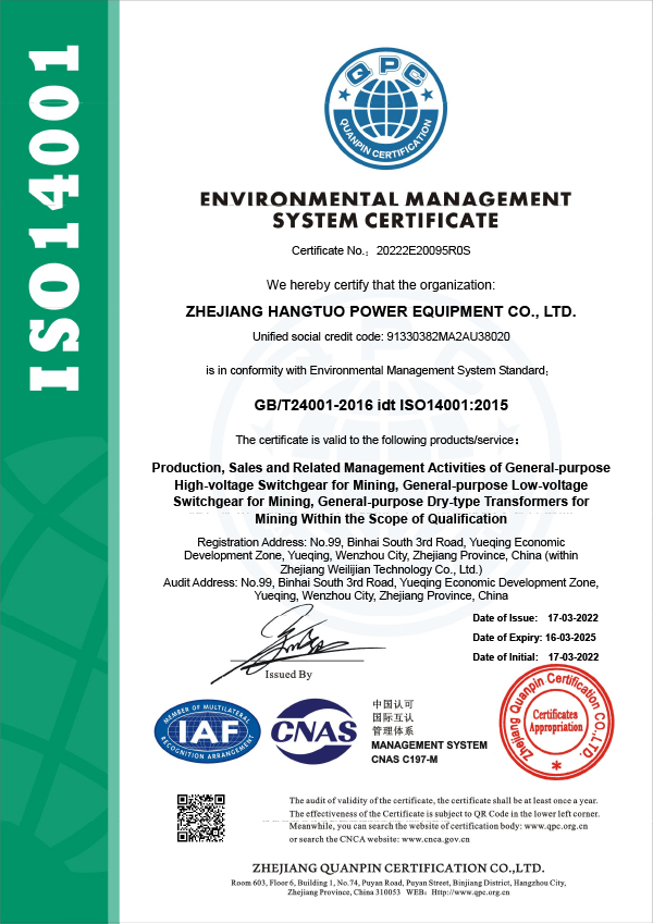 環(huán)境管理體系證書-EN